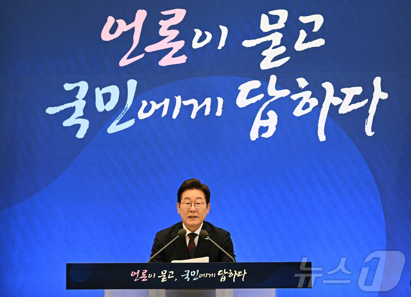 (로이터=뉴스1) 박세연 기자 = 이재명 대통령이 3일 서울 청와대 영빈관에서 열린 ‘대통령의 30일, 언론이 묻고 국민에게 답하다’ 기자회견에서 발언을 하고 있다.ⓒ 로이터=뉴스 …