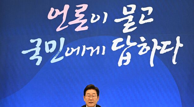 이재명 대통령, 취임 30일 기자회견