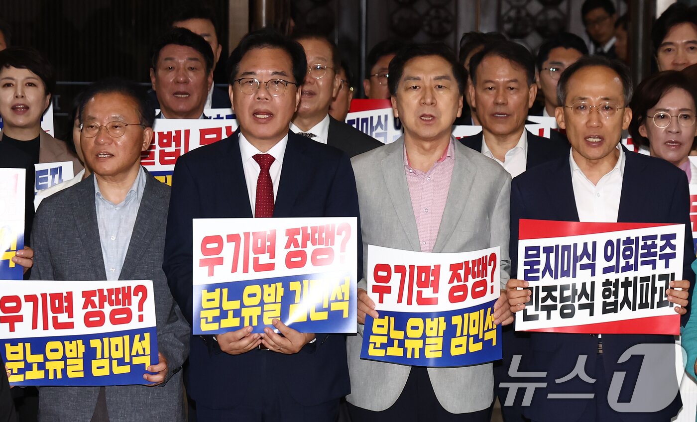 본문 이미지 - 국민의힘 송언석 비상대책위원장 겸 원내대표&#40;앞줄 왼쪽 두번째&#41;를 비롯한 의원들이 본회의가 열린 3일 오후 서울 여의도 국회 로텐더홀에서 김민석 국무총리 후보자 임명동의안 표결에 불참한 뒤 규탄 피켓을 들고 구호를 외치고 있다. 2025.7.3/뉴스1 ⓒ News1 김민지 기자