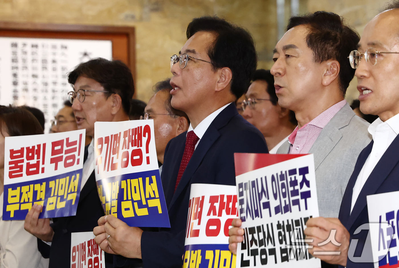 (서울=뉴스1) 김민지 기자 = 국민의힘 송언석 비상대책위원장 겸 원내대표를 비롯한 의원들이 본회의가 열린 3일 오후 서울 여의도 국회 로텐더홀에서 김민석 국무총리 후보자 임명동의 …