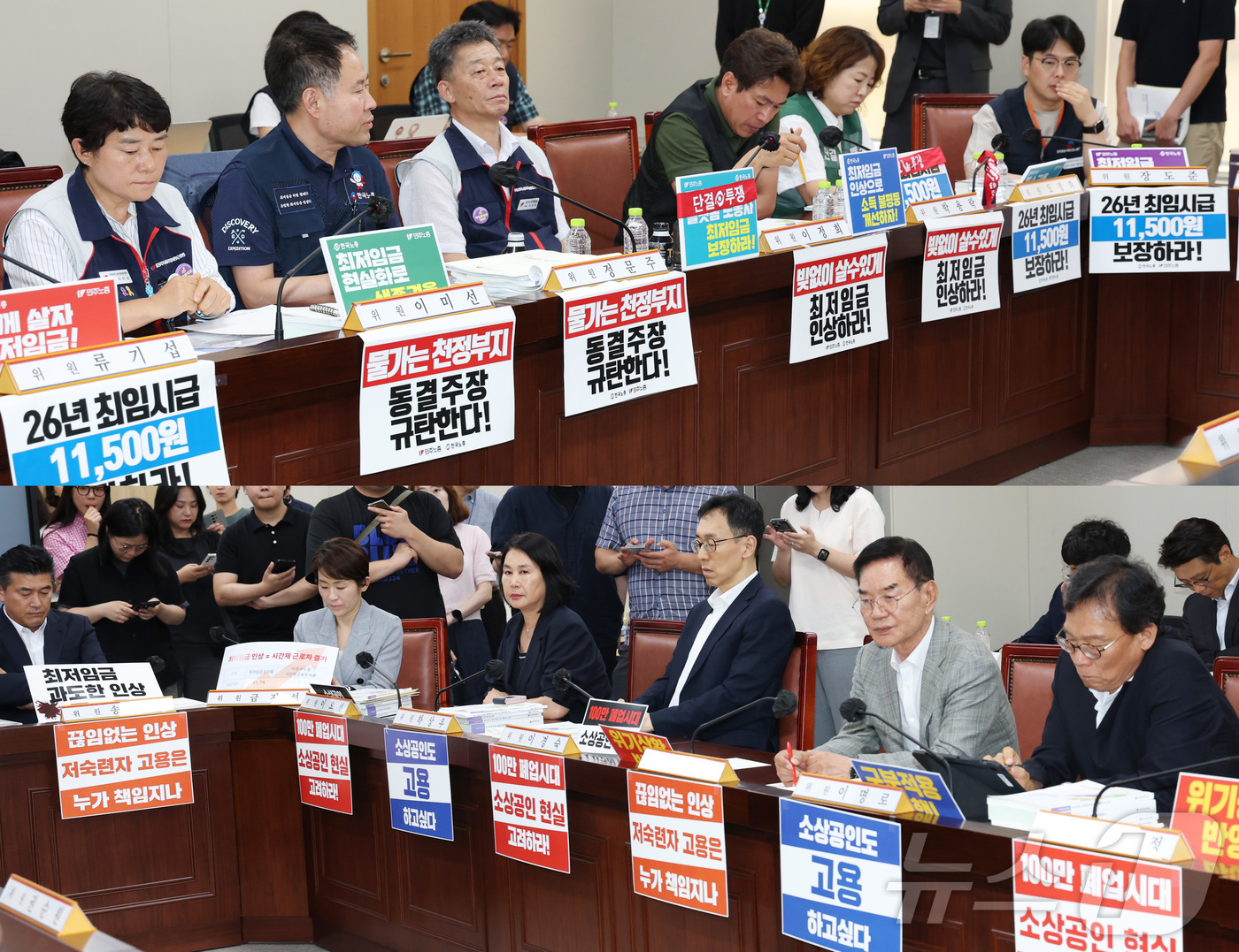 (세종=뉴스1) 김기남 기자 = 3일 세종시 정부세종청사 고용노동부에서 열린 최저임금위원회 제9차 전원회의에 참석한 노사 위원들이 양측의 주장이 담긴 손팻말을 책상에 게시하고 회의 …