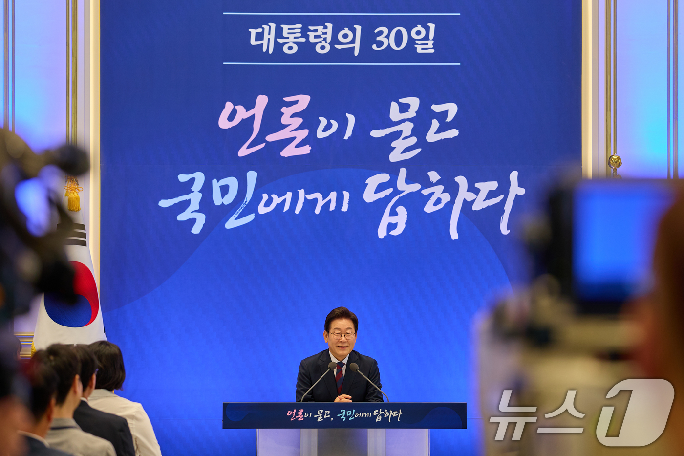 (서울=뉴스1) 허경 기자 = 이재명 대통령이 3일 서울 청와대 영빈관에서 열린 ‘대통령의 30일, 언론이 묻고 국민에게 답하다’ 기자회견에서 발언을 하고 있다. (대통령실 제공. …