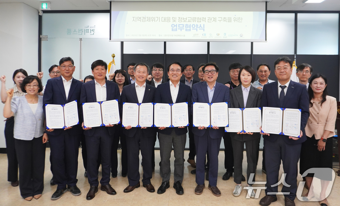 (광주=뉴스1) 박준배 기자 = 광주연구원을 비롯한 광주 7개 경제 기관이 '민생경제 위기'에 대응하기 위해 동향조서 정보 공동 활용과 실질적인 협력체계 구출을 위한 업무협약을 체 …