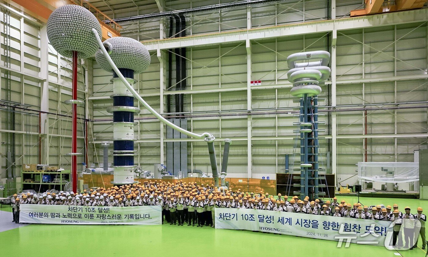 본문 이미지 - 효성중공업이 차단기 누적 생산 10조원을 달성하고 기념식을 개최했다.&#40;효성중공업 제공&#41;