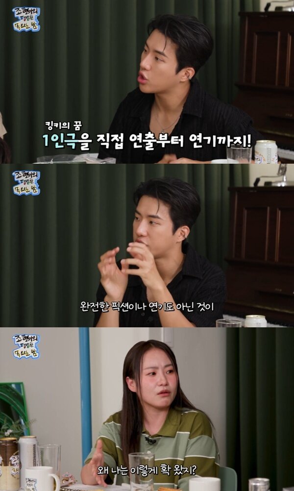 본문 이미지 - 유튜브 채널 '조현아의 평범한 목요일 밤' 캡처