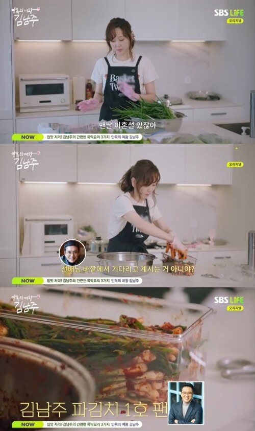 본문 이미지 - SBS 라이프 '안목의 여왕 김남주' 캡처