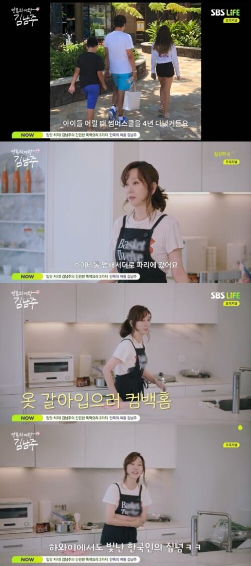 본문 이미지 - SBS 라이프 '안목의 여왕 김남주' 캡처