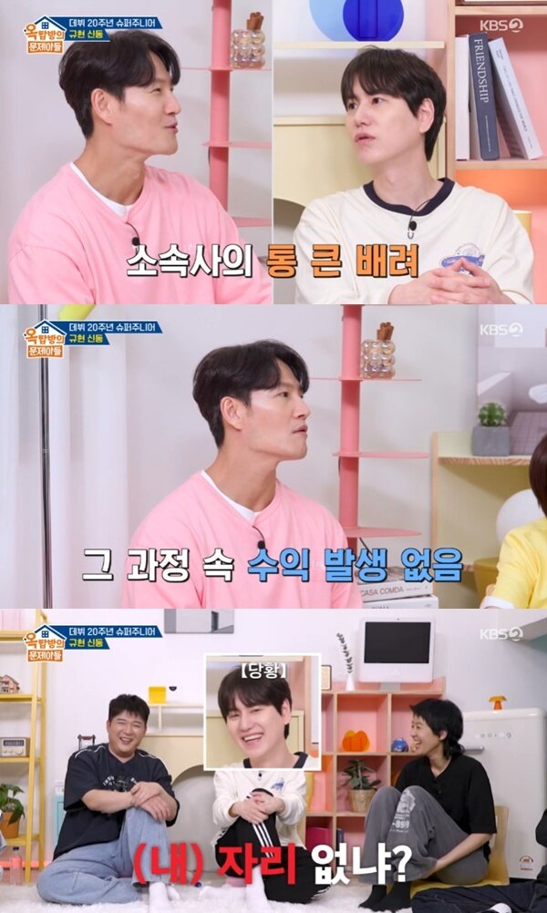 본문 이미지 - KBS 2TV '옥탑방의 문제아들'