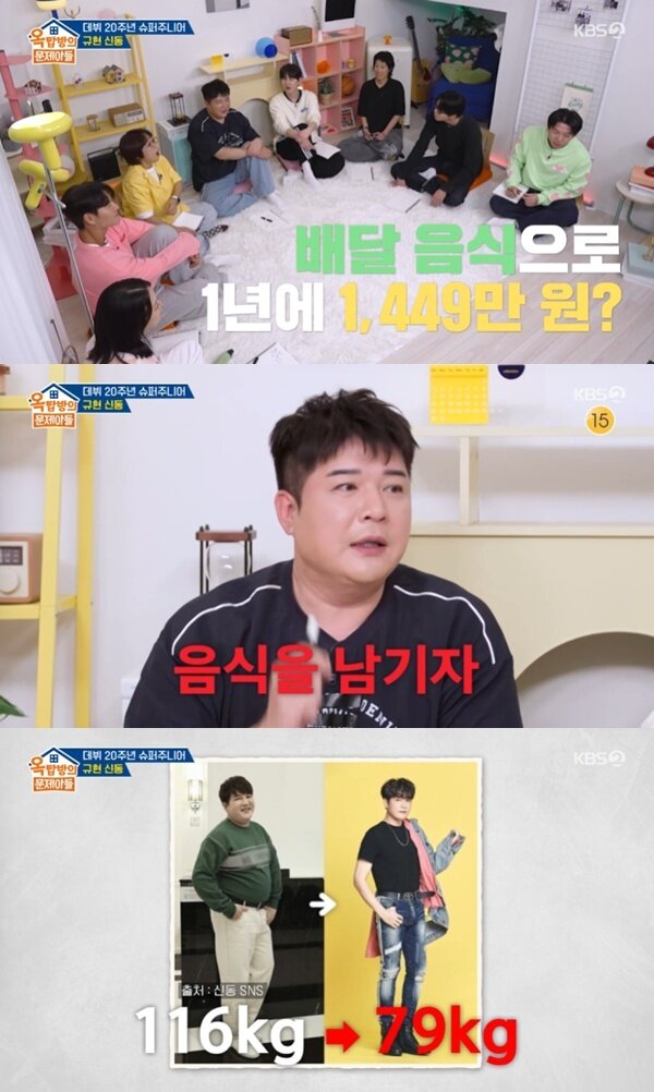 본문 이미지 - KBS 2TV '옥탑방의 문제아들'