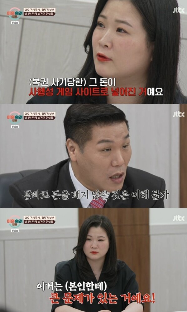 본문 이미지 - JTBC '이혼숙려캠프'