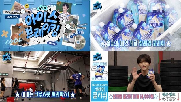 롯데웰푸드, 크래비티 정모와 함께한 유튜브 콘텐츠 2화 공개