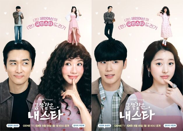 '금쪽' 엄정화 과거가 장다아? 25년 세월 비포애프터 공개