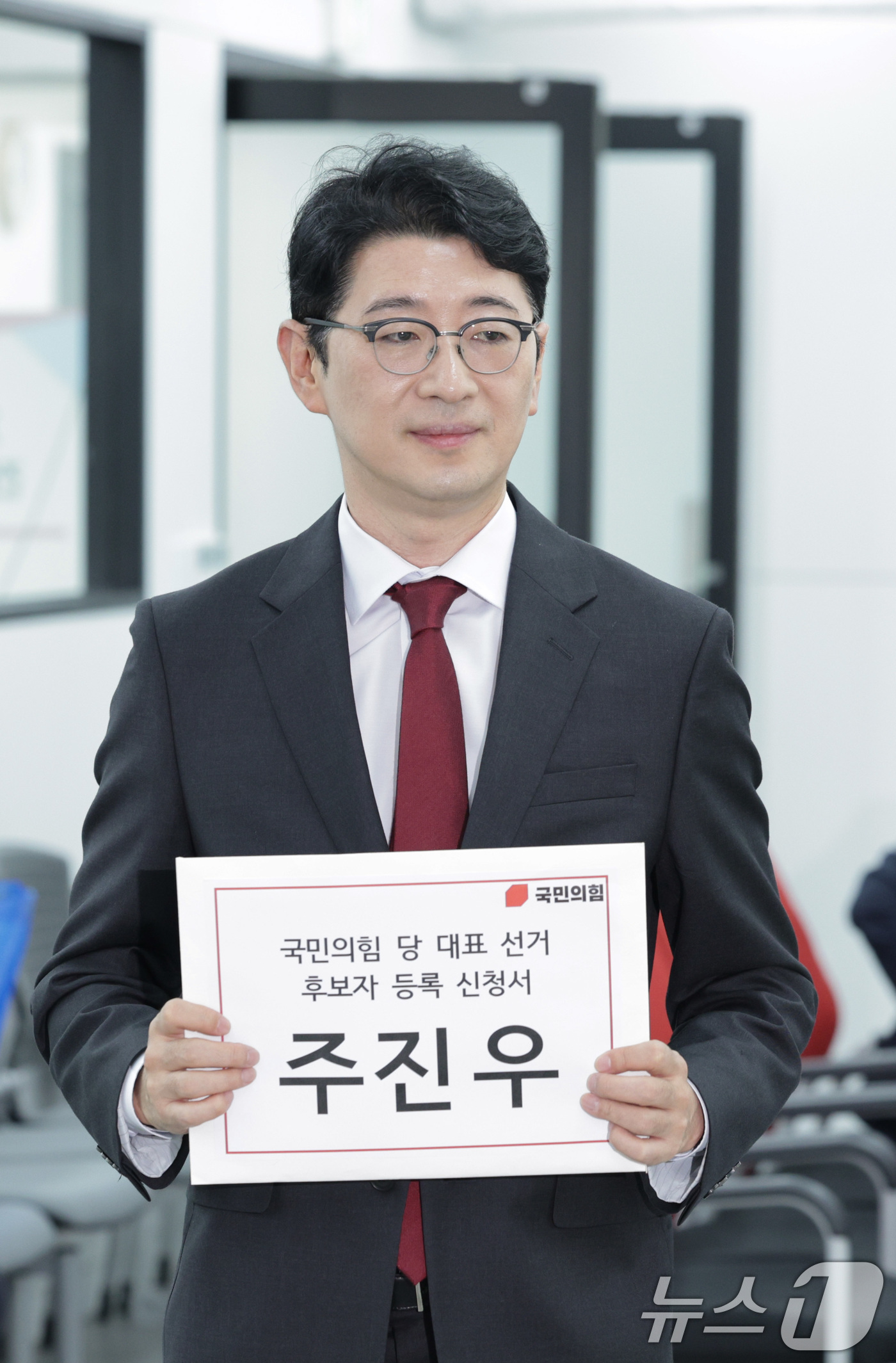 (서울=뉴스1) 신웅수 기자 = 국민의힘 당대표 출마를 선언한 주진우 의원이 30일 오전 서울 여의도 국민의힘 당사에서 당대표 후보 등록을 하고 있다. 2025.7.30/뉴스1