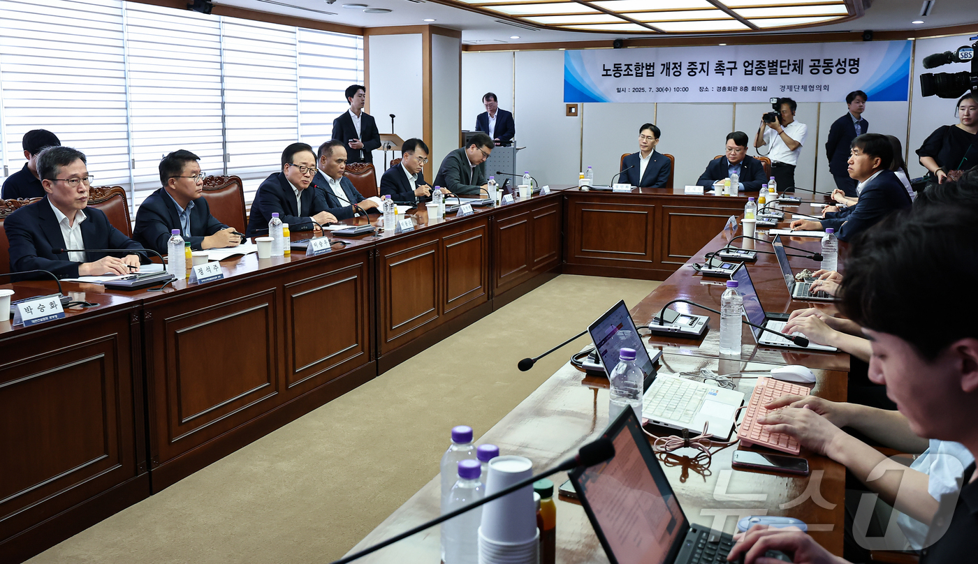 (서울=뉴스1) 김도우 기자 = 이동근 한국경영자총협회 상근부회장이 30일 서울 마포구 경총회관에서 노동조합법 개정 중지를 촉구하는 업종별단체 공동성명을 발표 후 취재진 질문에 답 …