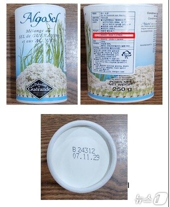 본문 이미지 - 회수 대상 제품(식품의약품안전처 제공)