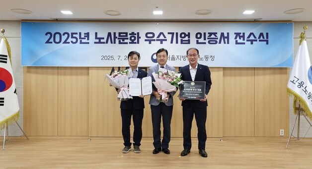 "상생·소통의 힘"… 캐논코리아 '노사문화 우수기업' 선정