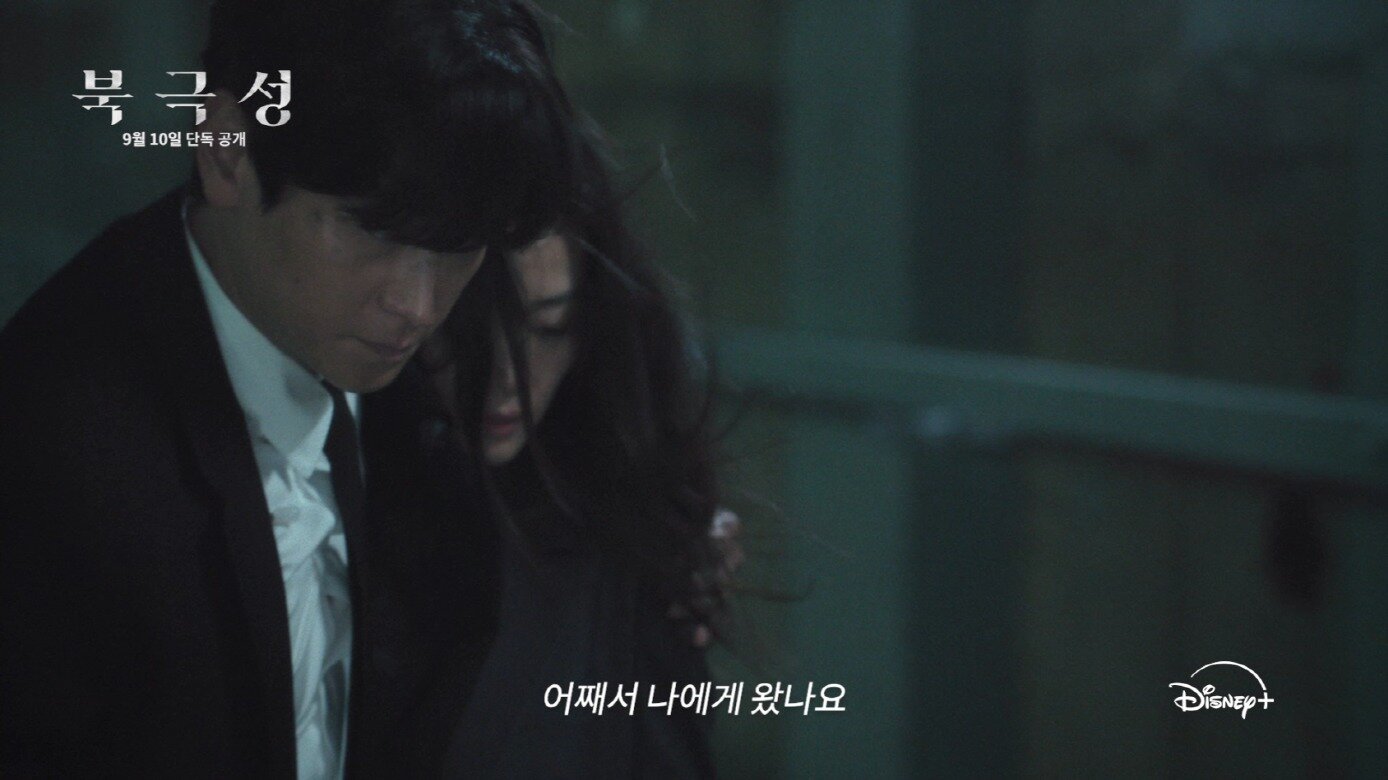 본문 이미지 - 디즈니+ 북극성