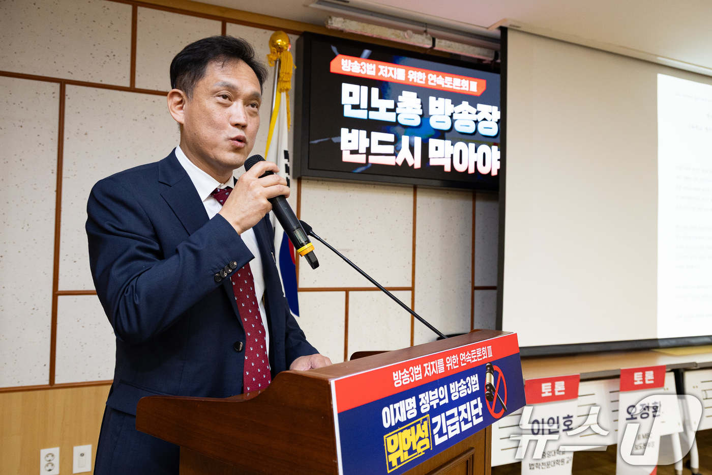 (서울=뉴스1) 유승관 기자 = 김태규 전 방송통신위원회 부위원장이 30일 서울 여의도 국회 의원회관에서 열린 방송3법 저지를 위한 연속토론회 '이재명 정부의 방송3법 위헌성 긴급 …