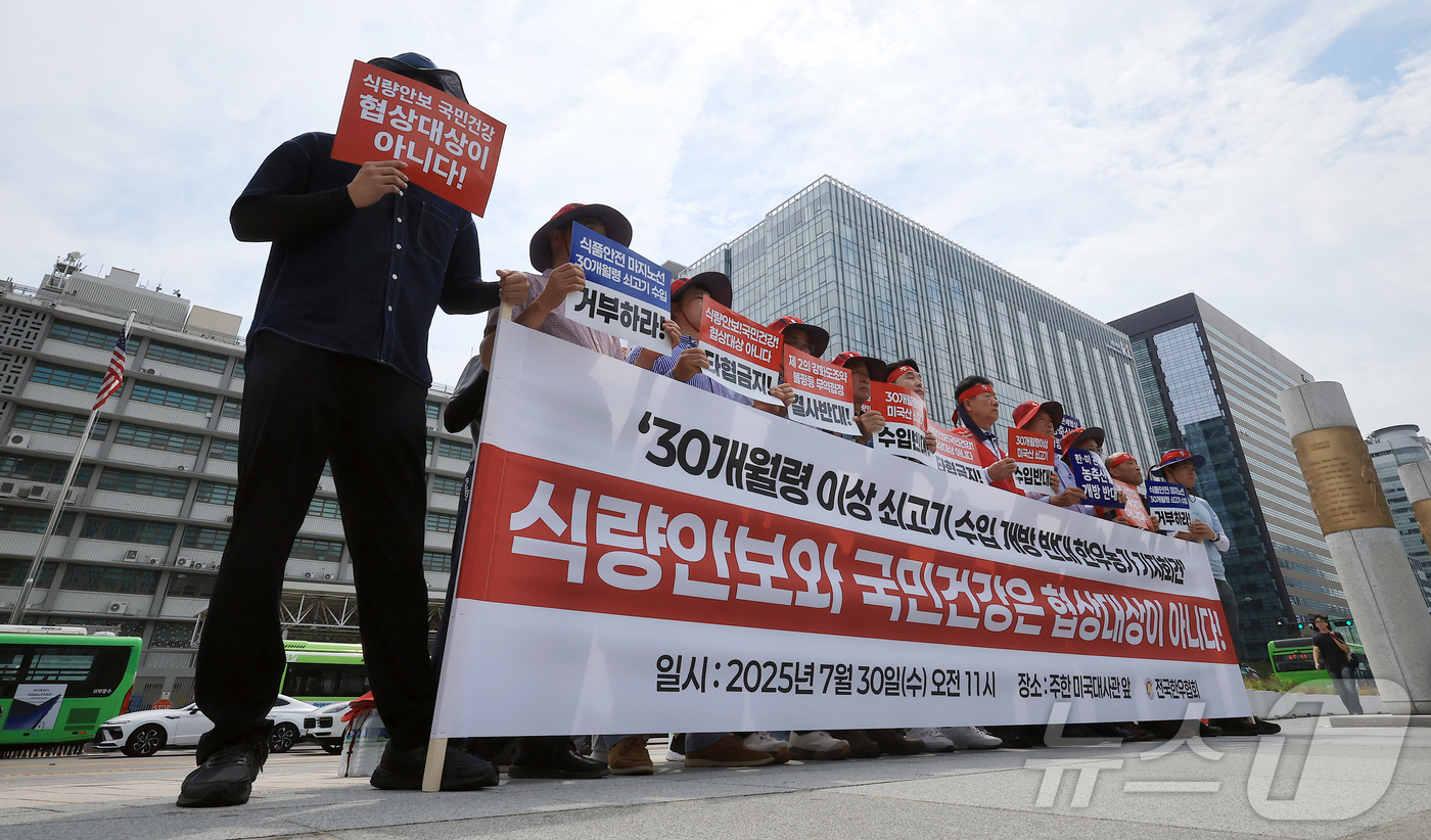 (서울=뉴스1) 김진환 기자 = 전국한우협회 회원들이 30일 서울 종로구 광화문광장에서 기자회견을 열고 미국의 30개월령 이상 쇠고기 수입 압박을 규탄하고 검역주권 침해하는 불공정 …