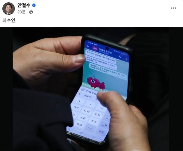권성동 "안철수는 下남자'→ 安 "權은 下수인" 응수