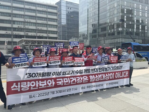 한우협회 "30개월령 이상 美 쇠고기 수입 확대, 한우 산업 붕괴"