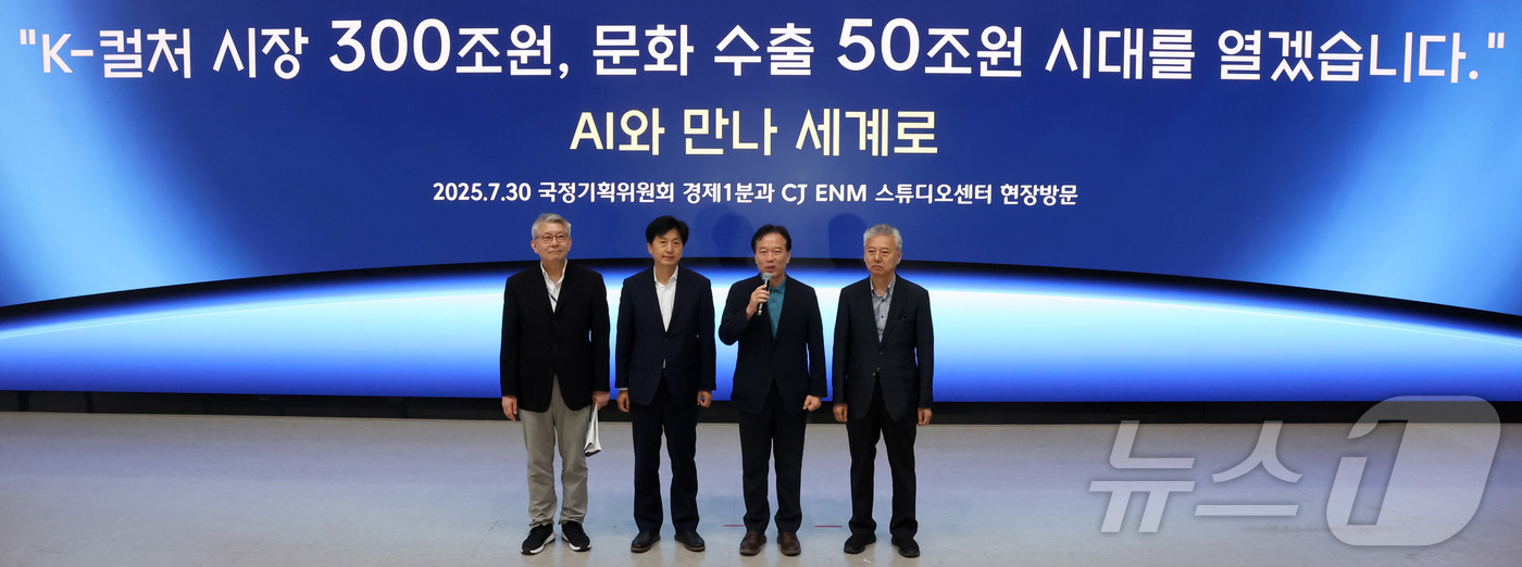 (파주=뉴스1) 사진공동취재단 = 정태호 국정기획위원회 경제1분과장이 30일 경기 파주시 탄현면 CJ ENM 스튜디오를 찾아 언론 브리핑을 하고 있다. 2025.7.30/뉴스1