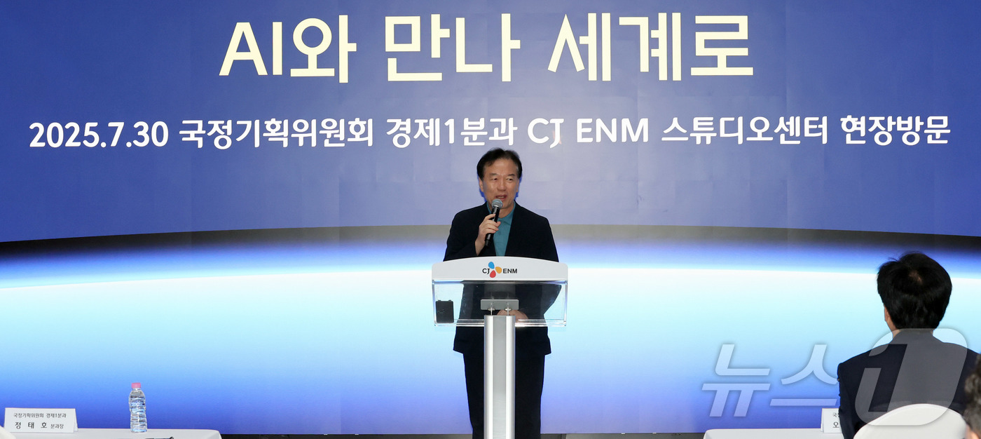 (파주=뉴스1) 사진공동취재단 = 정태호 국정기획위원회 경제1분과장이 30일 경기 파주시 탄현면 CJ ENM 스튜디오를 찾아 인사말을 하고 있다. 2025.7.30/뉴스1