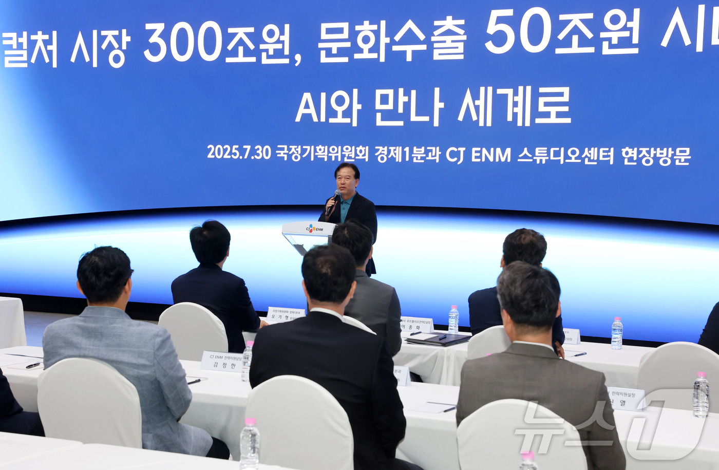 (파주=뉴스1) 사진공동취재단 = 정태호 국정기획위원회 경제1분과장이 30일 경기 파주시 탄현면 CJ ENM 스튜디오를 찾아 인사말을 하고 있다. 2025.7.30/뉴스1