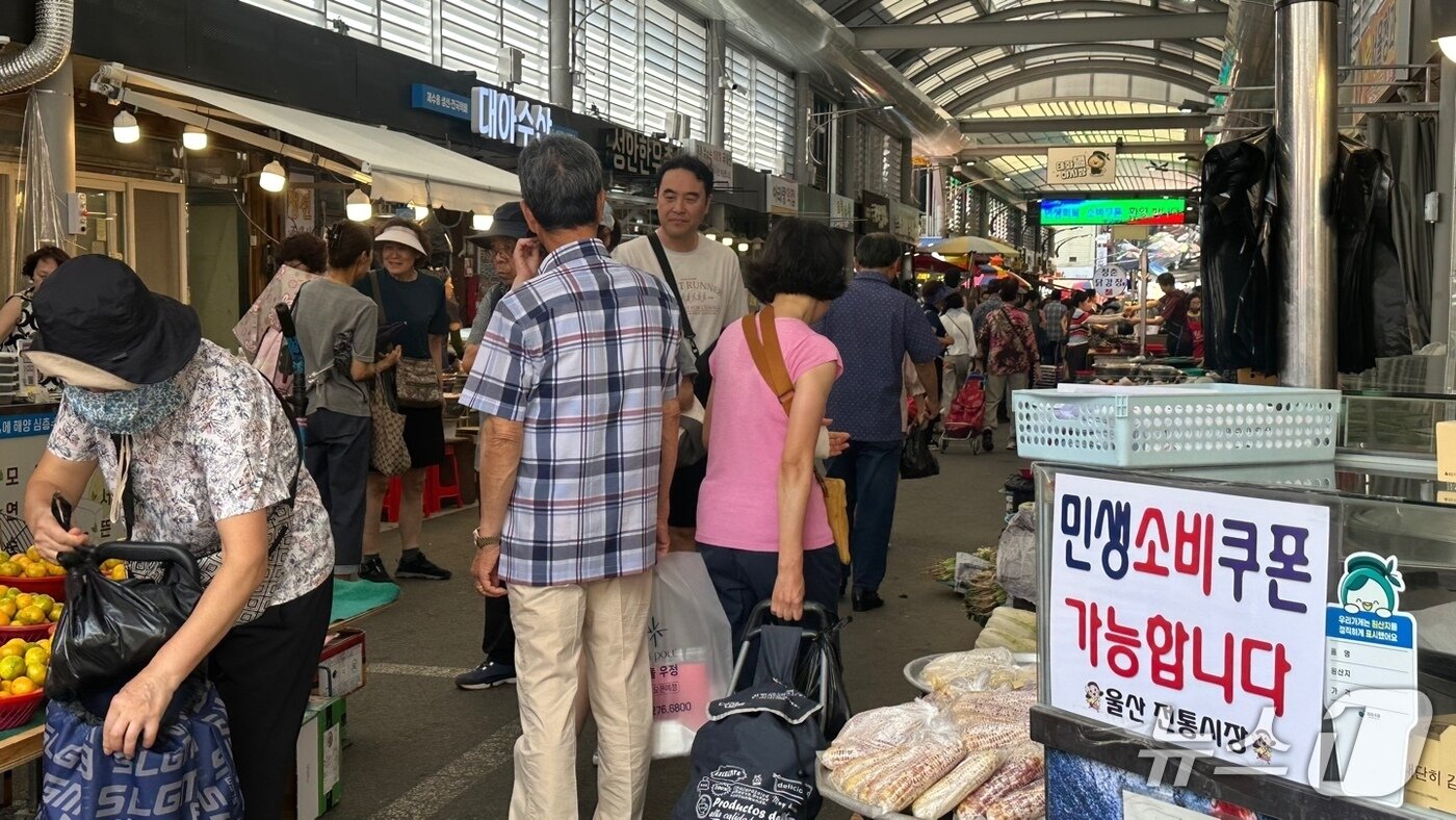 본문 이미지 - 30일 울산 태화전통시장에서 시민들이 민생소비쿠폰을 이용해 쇼핑을 하고있다.2025.7.30/뉴스1 ⓒNews1 김지혜 기자