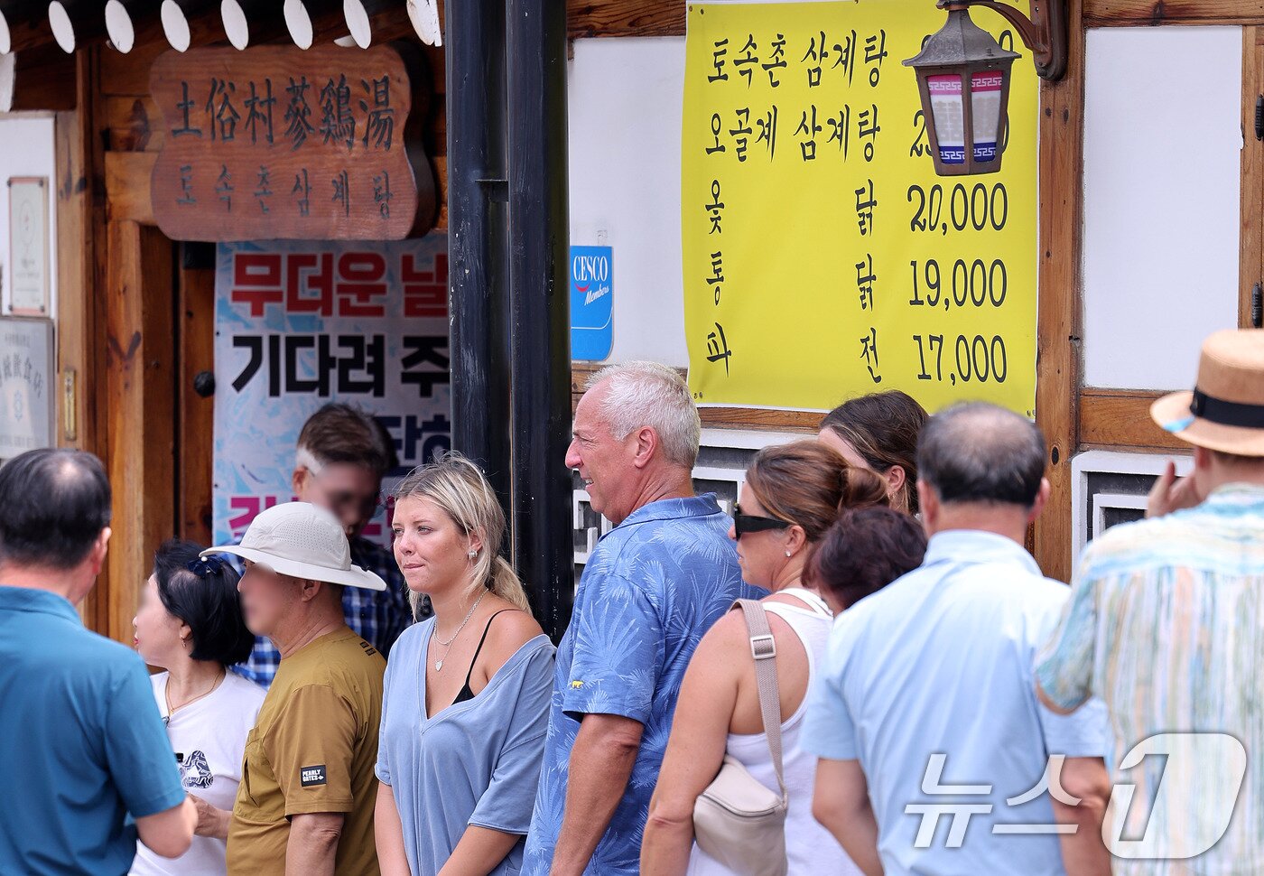 본문 이미지 - 절기상 중복인 30일 서울 종로구의 한 삼계탕 전문점을 찾은 외국인 관광객과 시민들이 점심식사를 위해 줄지어 대기하고 있다. 2025.7.30/뉴스1 ⓒ News1 박지혜 기자