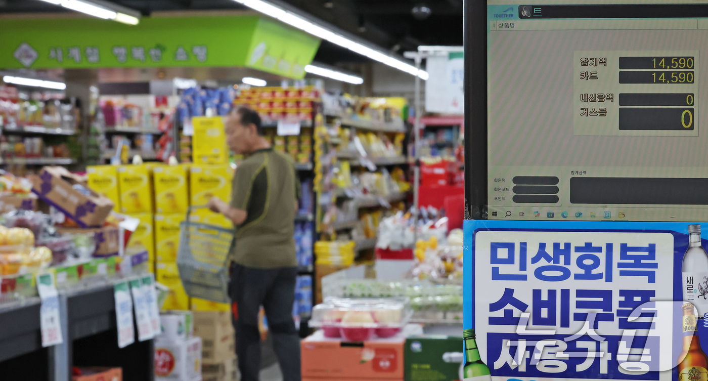 (서울=뉴스1) 장수영 기자 = 30일 서울 마포구에 위치한 한 동네 슈퍼마켓에 민생회복 소비쿠폰 사용 안내 문구가 적혀있다.이번 소비쿠폰 지급으로 가장 매출이 크게 늘어난 곳은 …