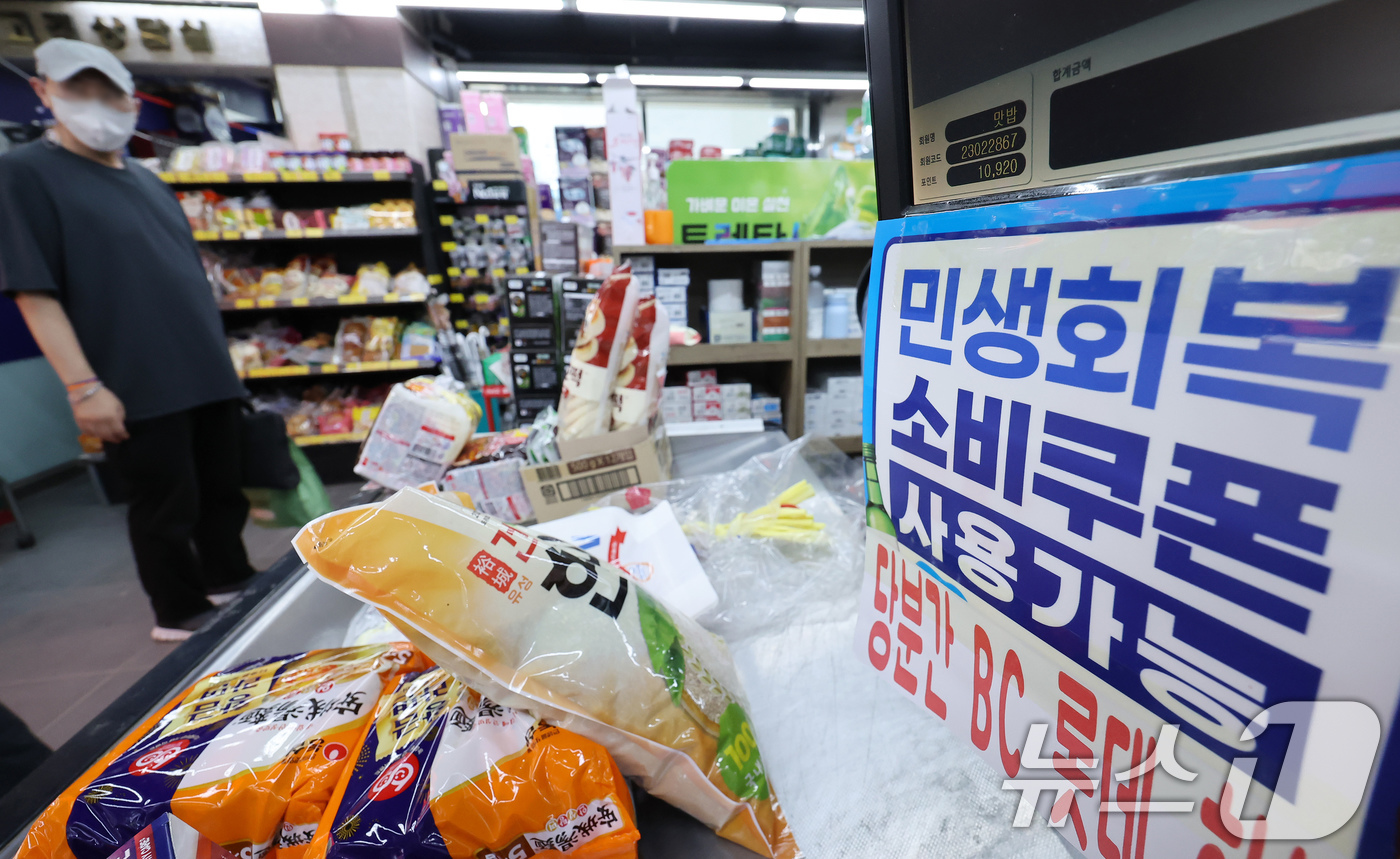 (서울=뉴스1) 장수영 기자 = 30일 서울 마포구에 위치한 한 동네 슈퍼마켓에 민생회복 소비쿠폰 사용 안내 문구가 적혀있다.이번 소비쿠폰 지급으로 가장 매출이 크게 늘어난 곳은 …