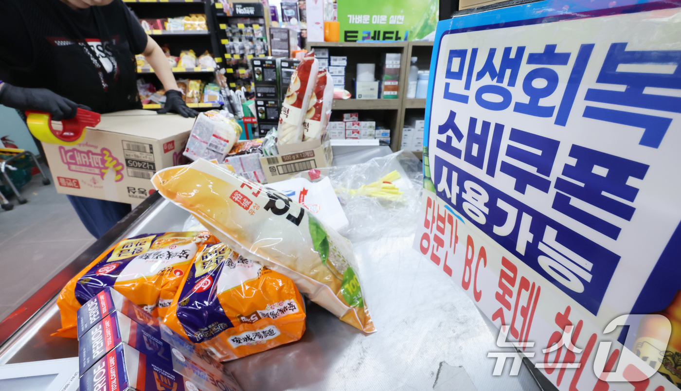 (서울=뉴스1) 장수영 기자 = 30일 서울 마포구에 위치한 한 동네 슈퍼마켓에 민생회복 소비쿠폰 사용 안내 문구가 적혀있다.이번 소비쿠폰 지급으로 가장 매출이 크게 늘어난 곳은 …