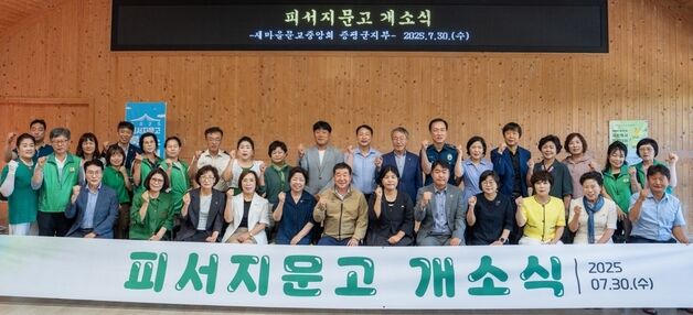 책과 함께 떠나는 여름휴가…증평 '찾아가는 피서지 문고' 개소