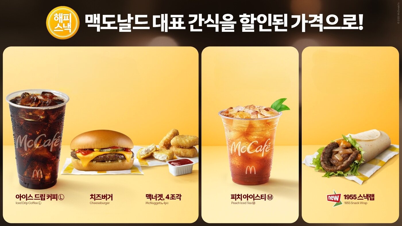 본문 이미지 - (맥도날드 제공)