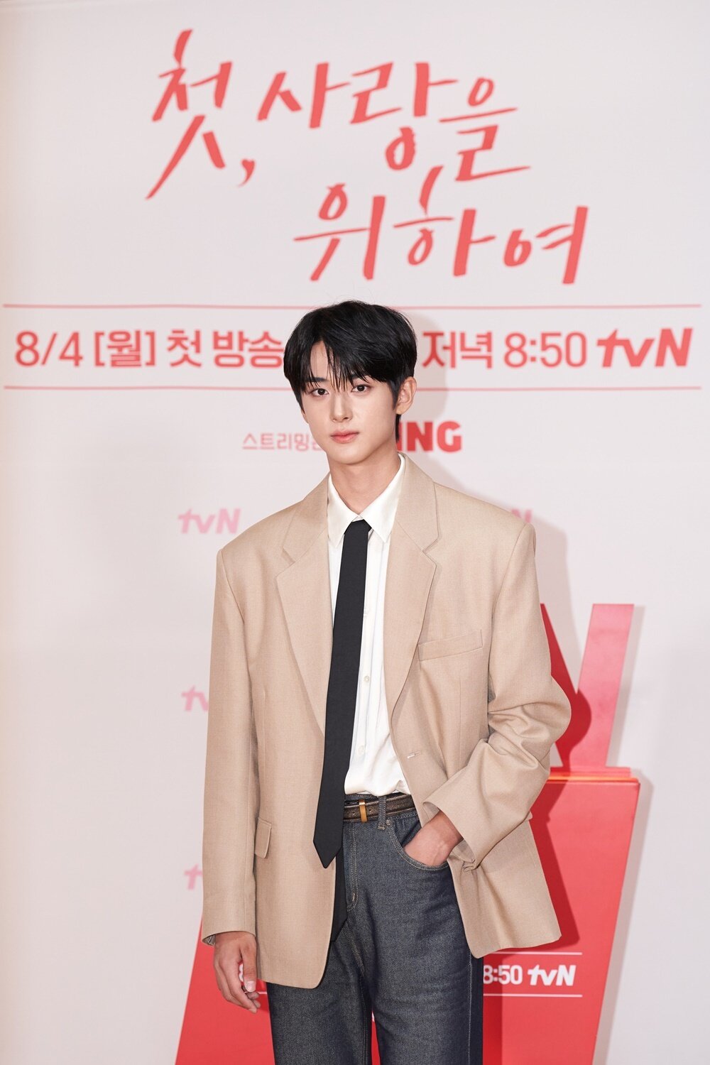 본문 이미지 - tvN 첫, 사랑을 위하여