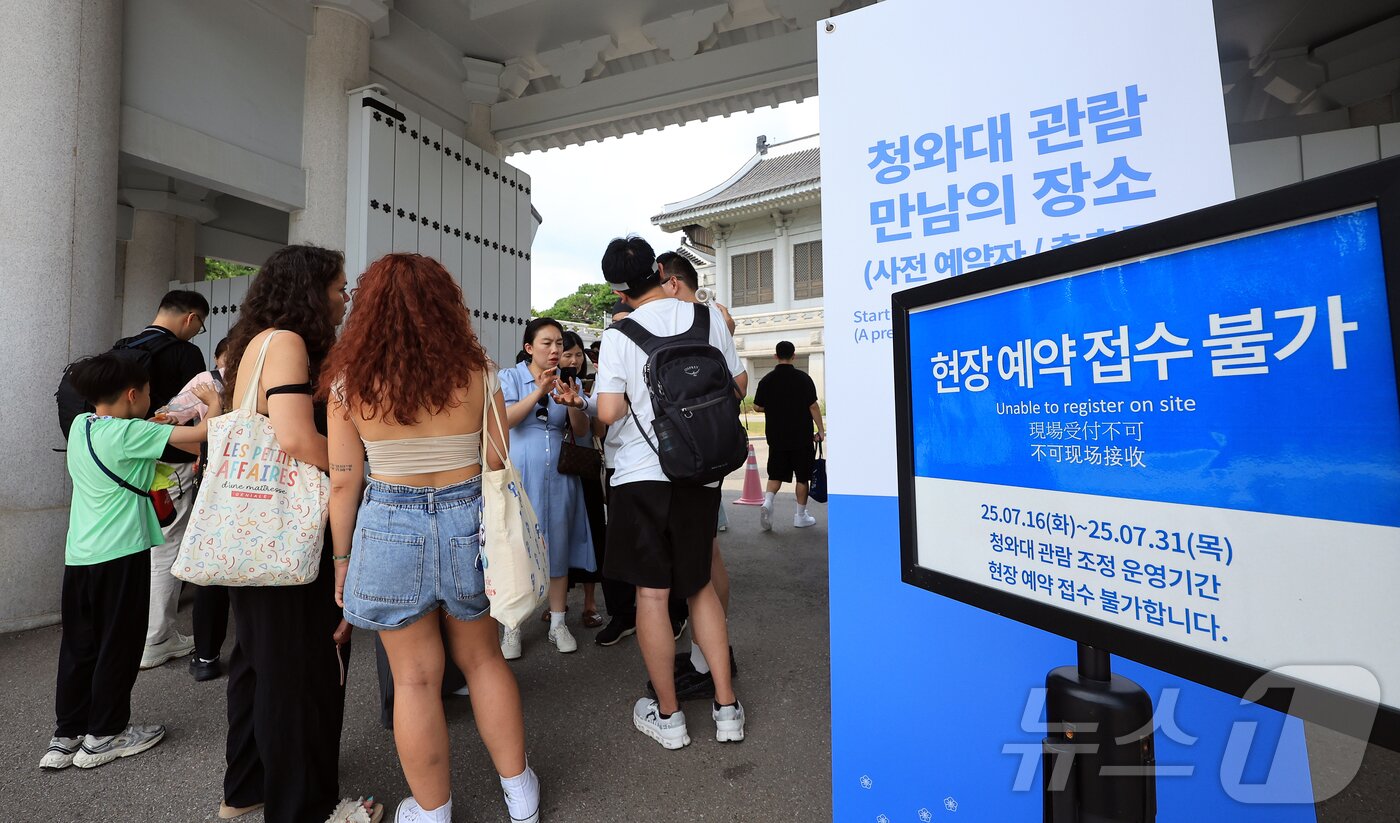 본문 이미지 - 청와대 관람 일시 종료를 이틀 앞둔 30일 오후 서울 종로구 청와대 춘추문으로 관람객들이 입장하고 있다. 2025.7.30/뉴스1 ⓒ News1 김진환 기자