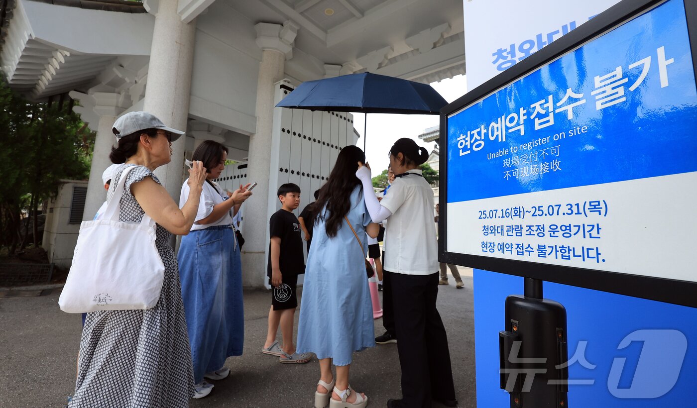 본문 이미지 - 청와대 관람 일시 종료를 이틀 앞둔 30일 오후 서울 종로구 청와대 춘추문으로 관람객들이 입장하고 있다.   2025.7.30/뉴스1 ⓒ News1 김진환 기자