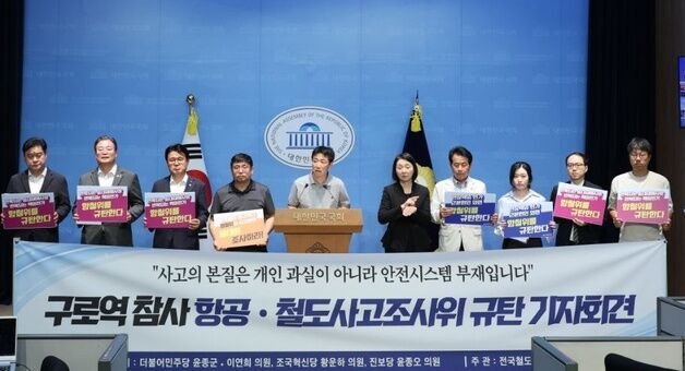 구로역 사고 유족들 "사고 본질은 안전시스템 부재…재조사해야"