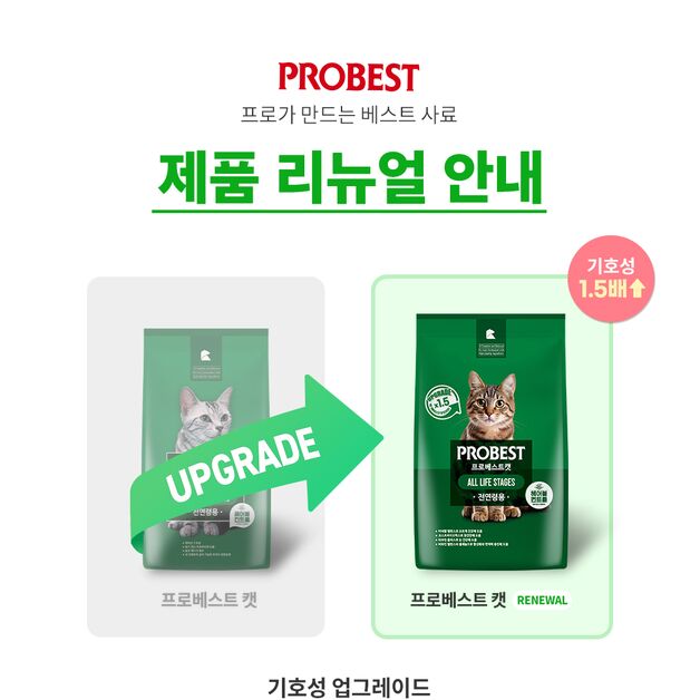 우리와, 반려동물 사료 '프로베스트' 전 품목 리뉴얼…"기호성 향상"