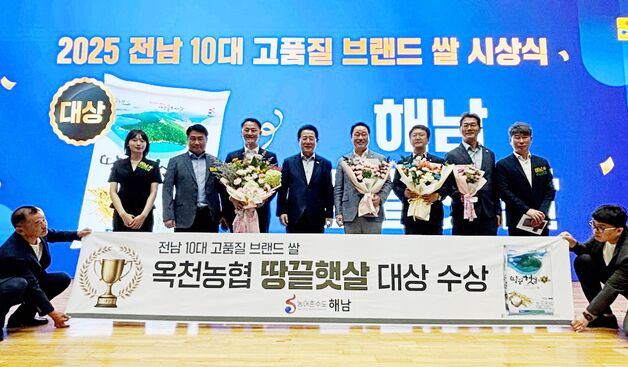 해남 '땅끝햇살' 전남 10대 고품질 브랜드 쌀 평가서 '대상'