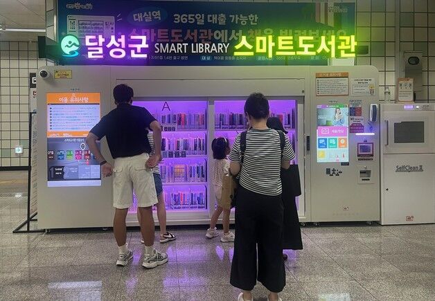 대구교통공사, 대구도시철도 2호선 대실역에 '스마트 도서관' 개관