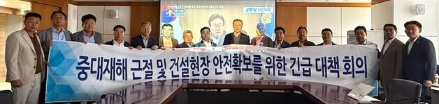 건설협회 "사망사고 근절 정책 공감…현장 중심 안전조치 이행"
