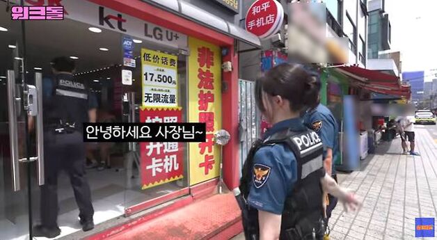 中 불법여권으로 대포폰 개통…사각지대 놓인 '일탈' 판매점
