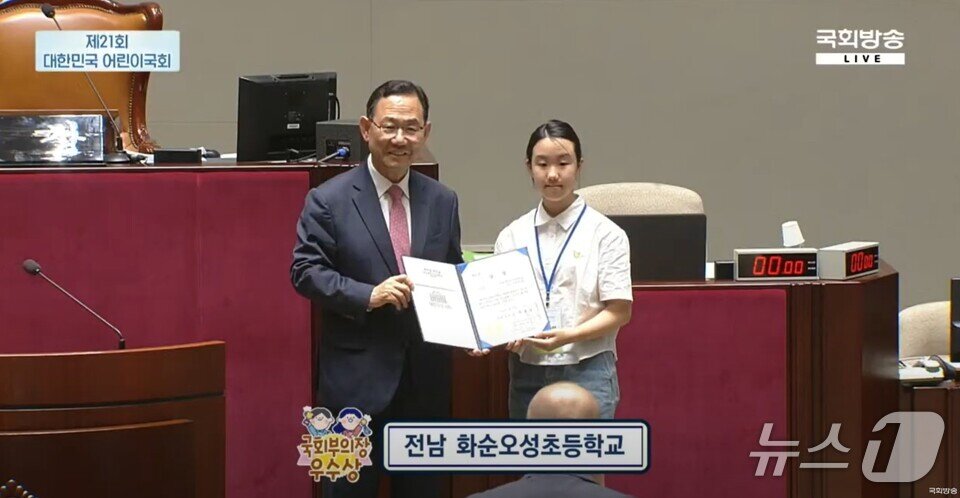본문 이미지 - 오성초 어린이국회연구회 소속학생이 국회부의장상을 수상한 뒤 기념사진을 찍고 있다. (전남도교육청 제공, 재판매 및 DB 금지)/뉴스1    