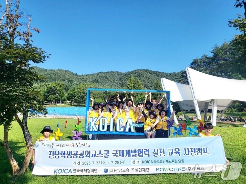 본문 이미지 - 캠프에 참여한 학생들이 기념사진을 찍고 있다. (전남도교육청 제공, 재판매 및 DB 금지)/뉴스1    