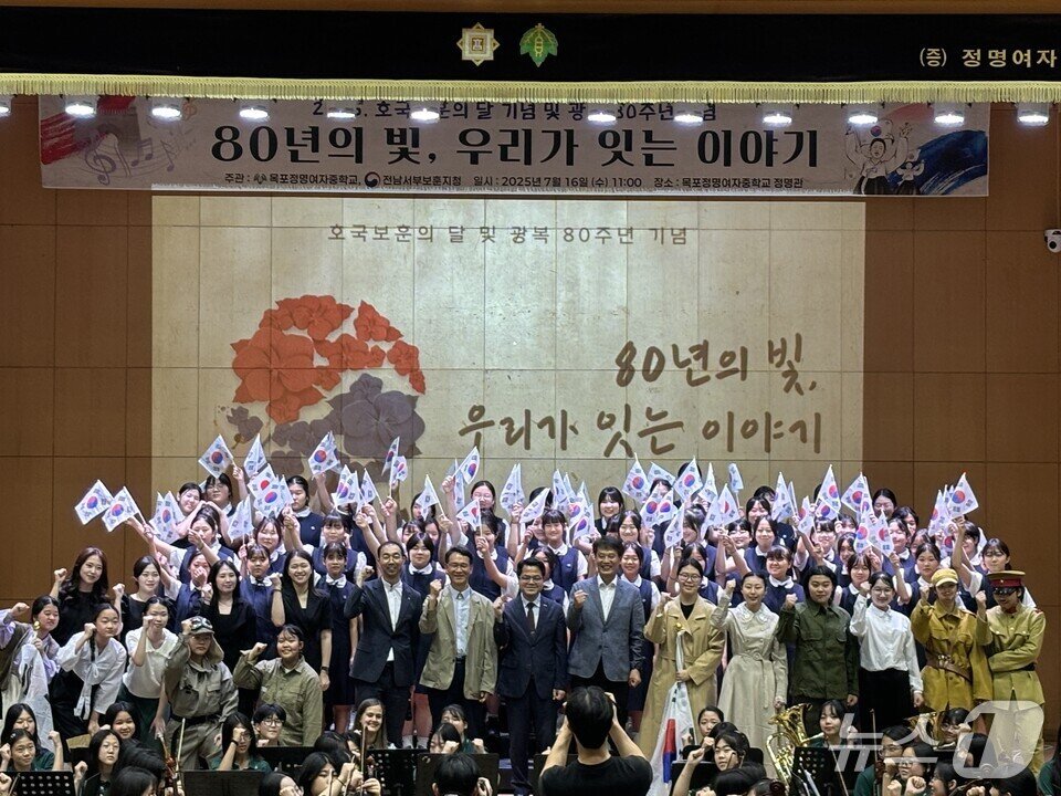 본문 이미지 - 정명여중 교사와 학생들이 광복 80주년 기념 음악회를 마친 뒤 기념사진을 찍고 있다.  (전남도교육청 제공, 재판매 및 DB 금지)/뉴스1   