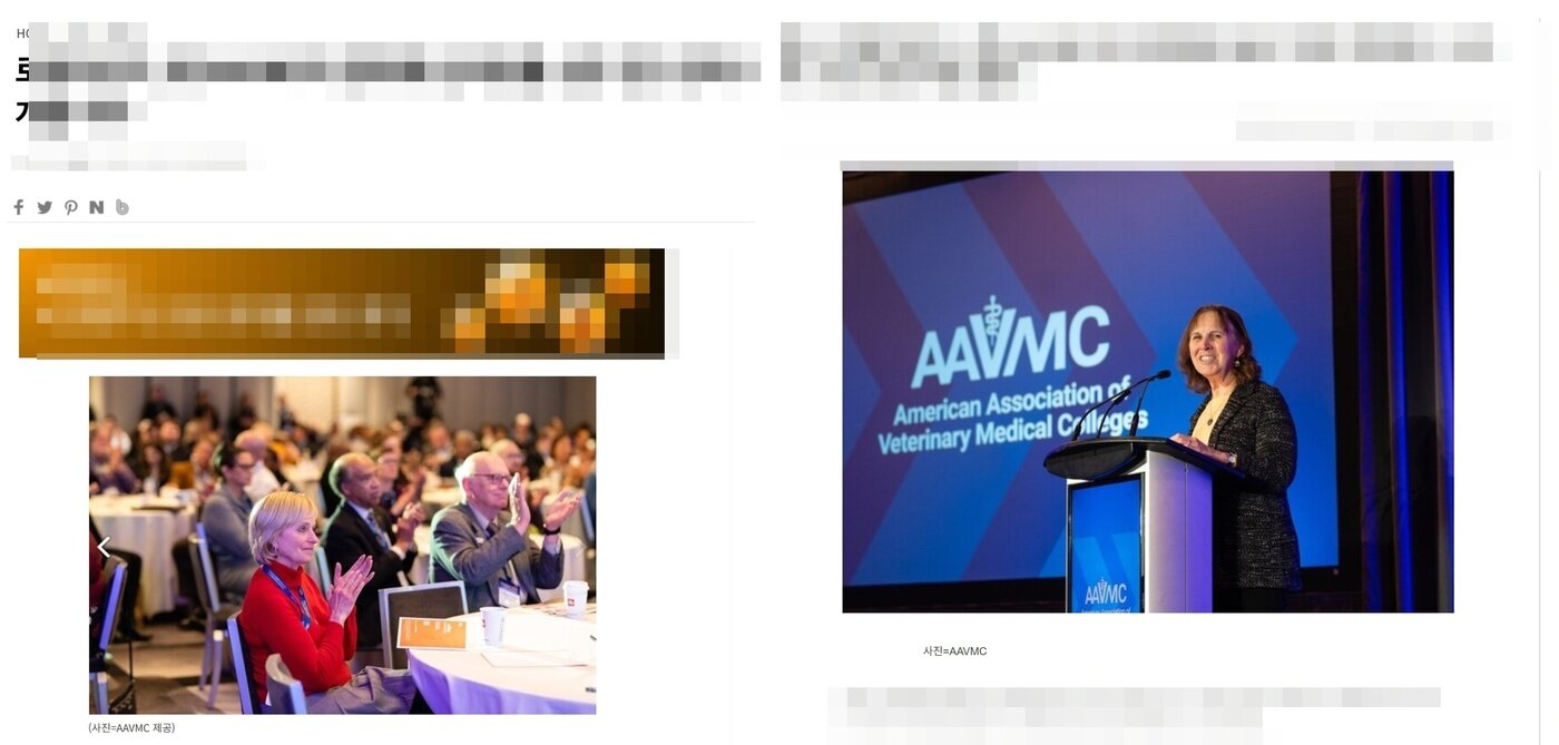 본문 이미지 - 로얄하운드가 AAVMC와 520억 규모 공동 연구 개발에 착수했다며 첨부한 사진은 AAVMC 공식 홈페이지에서 2022 콘퍼런스 사진으로 찾아볼 수 있다(온라인 뉴스 갈무리). ⓒ 뉴스1