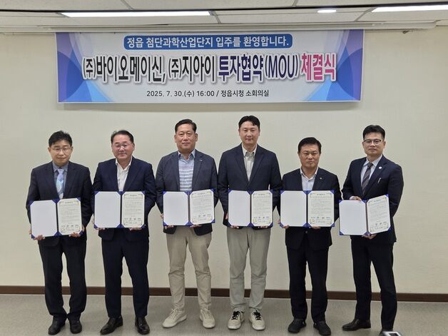 바이오기업 2곳 정읍 첨단과학산단에 둥지…108억 규모 투자협약