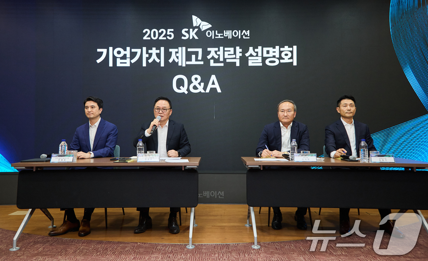 (서울=뉴스1) 민경석 기자 = SK이노베이션 경영진이 30일 서울 종로구 SK서린빌딩 수펙스홀에서 열린 '2025 SK이노베이션 기업가치 제고 전략 설명회'에서 경영 현안과 관련 …